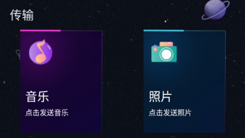 手机克隆同步
