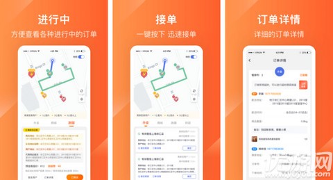 生活plus骑手端
