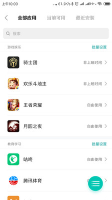 风筝守护