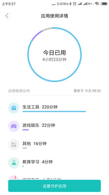 风筝守护
