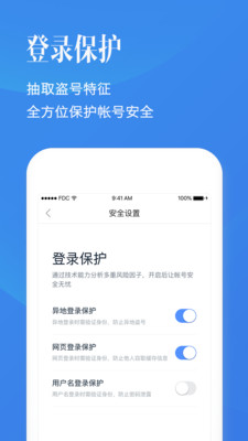 百度帐号管家