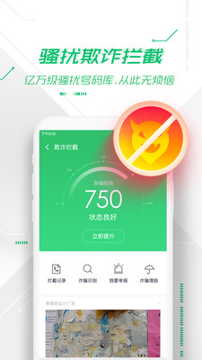 360手机卫士2018