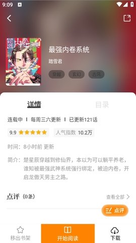 元元漫画