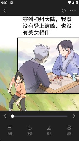 元元漫画