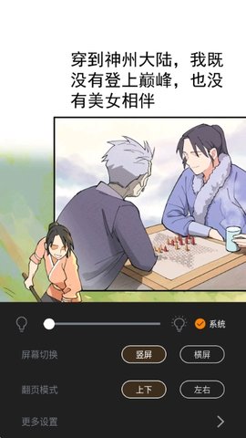 元元漫画
