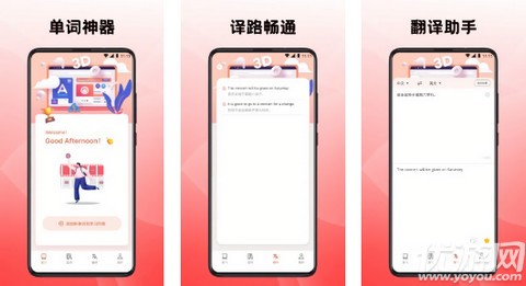 英语翻译四级君