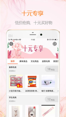 城信城易