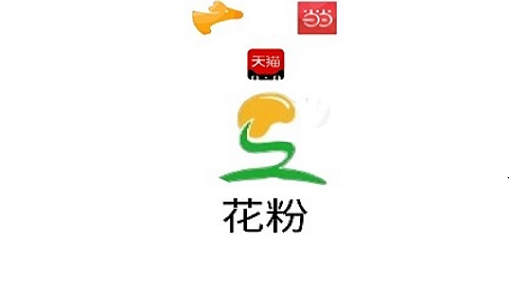 花粉
