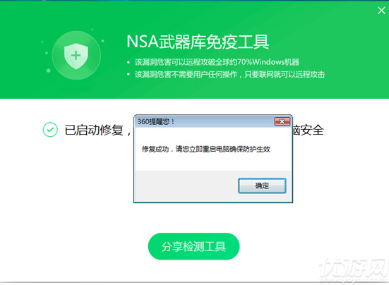 360勒索病毒杀毒软件