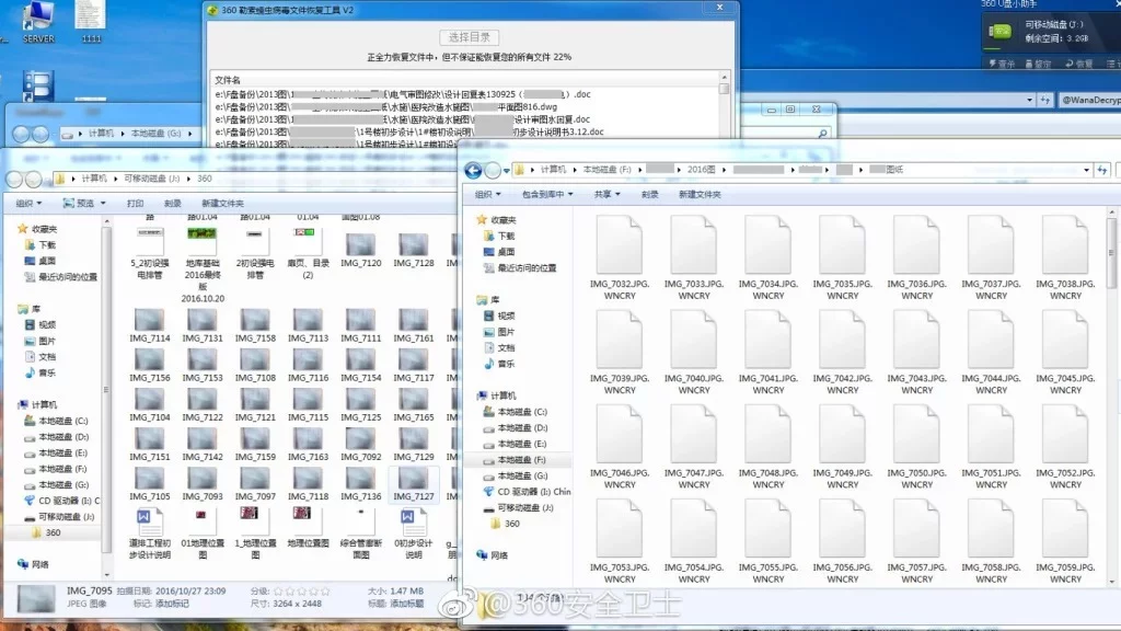 360勒索病毒杀毒软件