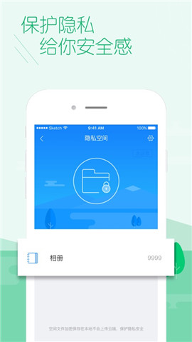 百度手机卫士苹果版