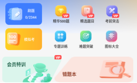驾考宝库