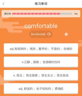 拼词之星