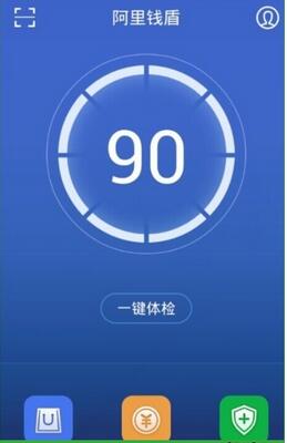 阿里钱盾官方手机版