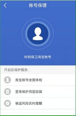 阿里钱盾官方手机版