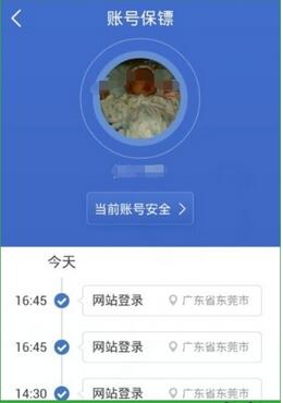 阿里钱盾官方手机版