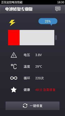 节能助手