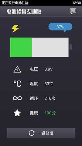 节能助手