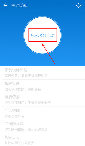 LBE安全大师app