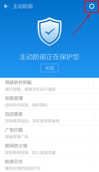 LBE安全大师app