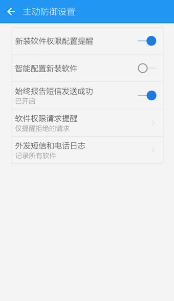 LBE安全大师app