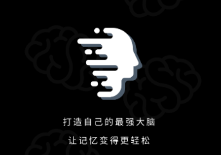 背个X记忆助手