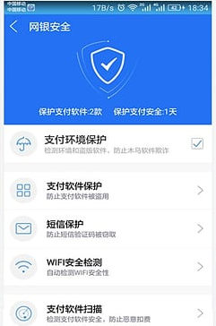 蓝盾安全卫士app