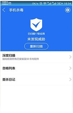蓝盾安全卫士app