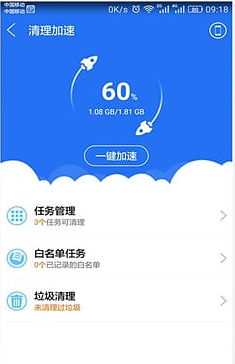 蓝盾安全卫士app