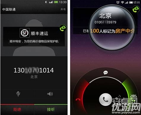 搜狗号码通官方版