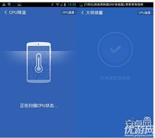 猎豹清理大师极速版
