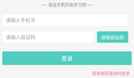 医护助手