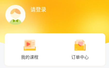 洋光课堂