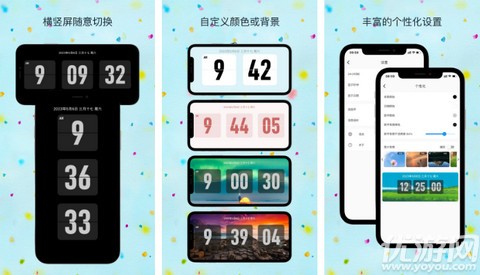 FliTIK翻页时钟