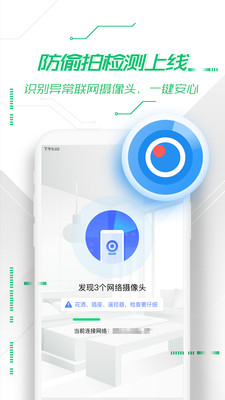 360手机卫士2017最新安卓版