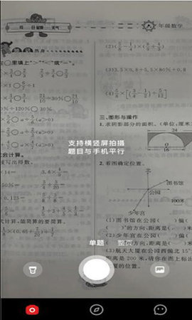 万能搜题答题