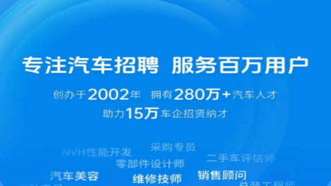 汽车人才网