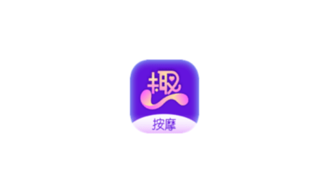 趣按摩