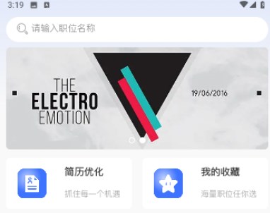 追求招聘
