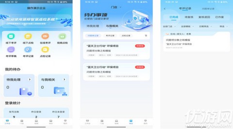 慧眼智巡