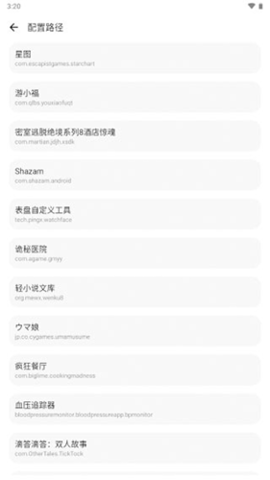 极光画质助手