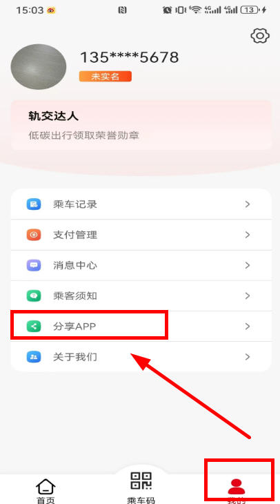 好通行app官方手机版