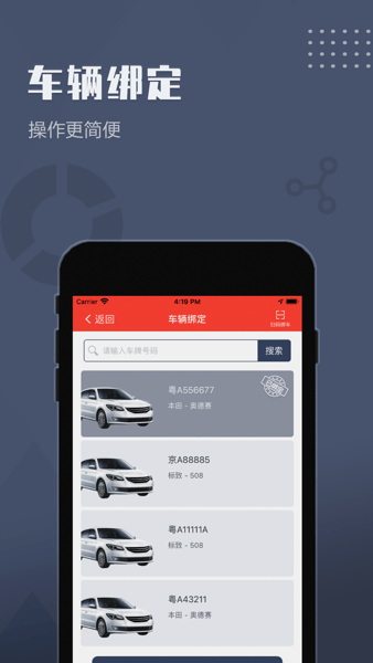 如约出行司机app出租车版