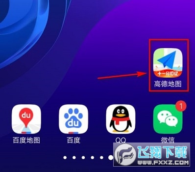 高德地图AR实景导航