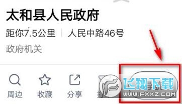 高德地图AR实景导航
