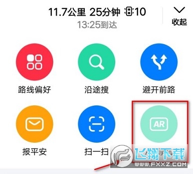 高德地图AR实景导航