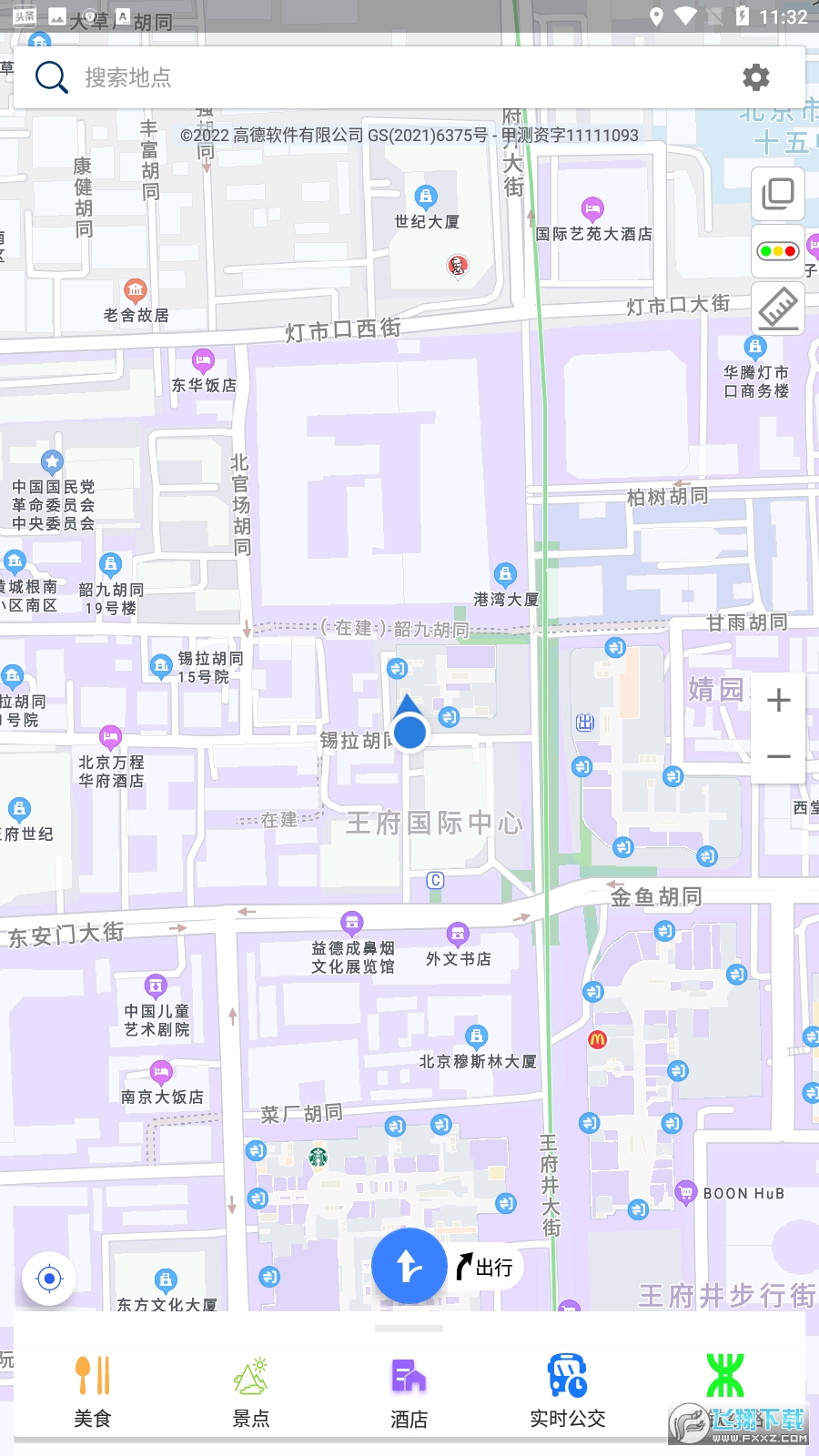 卫星导航北斗下载在手机下载2023官方最新版