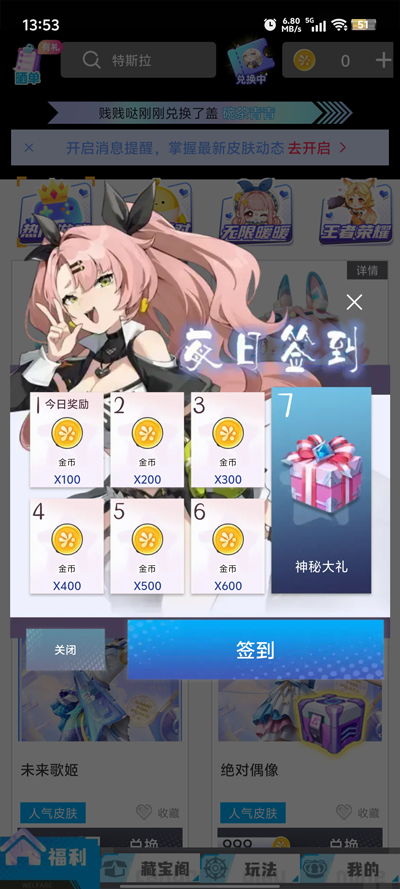 换肤自由