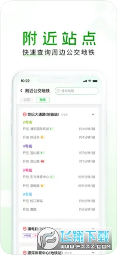 上海随申行app官方下载2022最新版