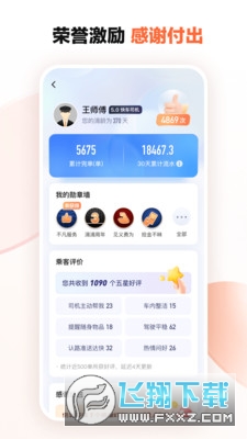 滴滴车官方版app
